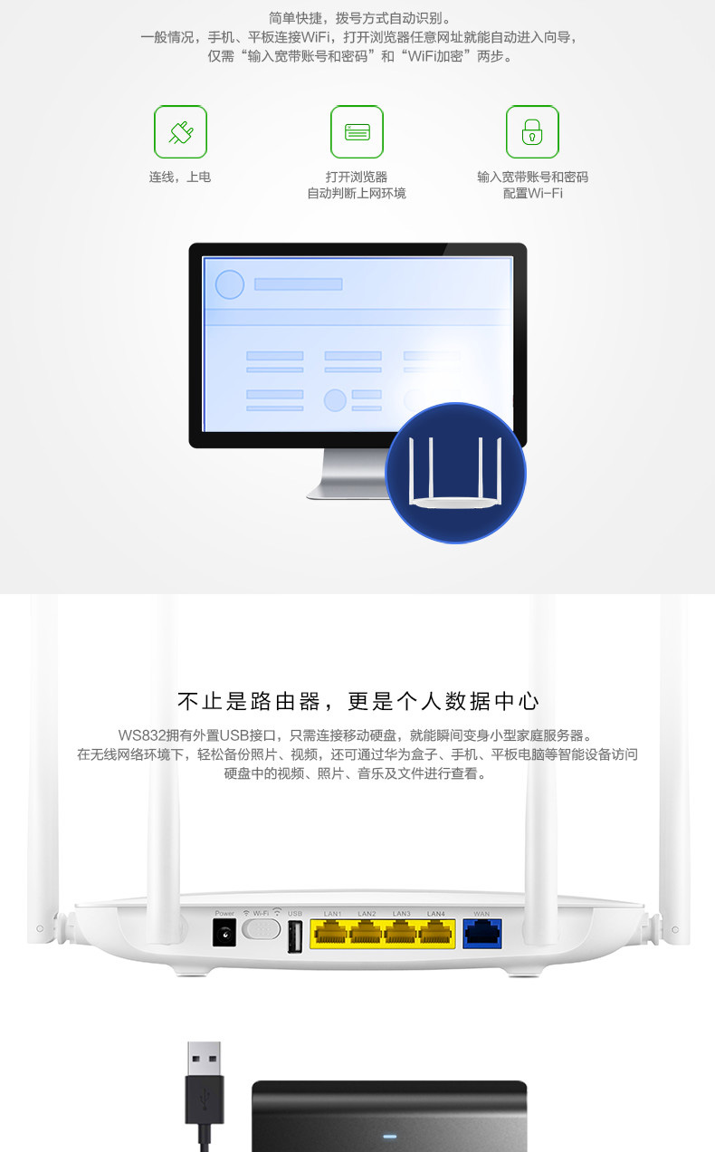 华为路由 ws832 智能无线家用路由器1200m