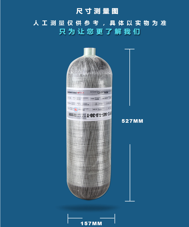 正压式空气呼吸器备用气瓶 6.8l高压碳纤维气瓶 气瓶