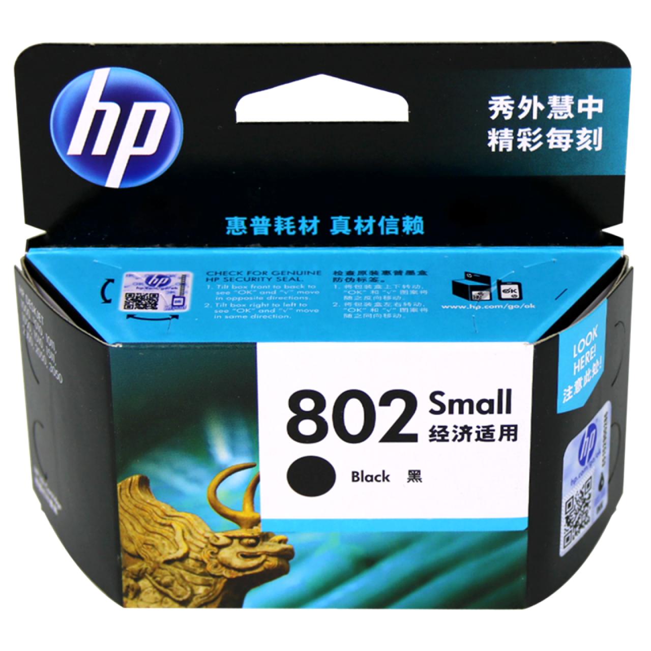 原装 惠普802墨盒 hp1510 1010 1050墨盒 黑色彩色大容量墨盒 惠普802