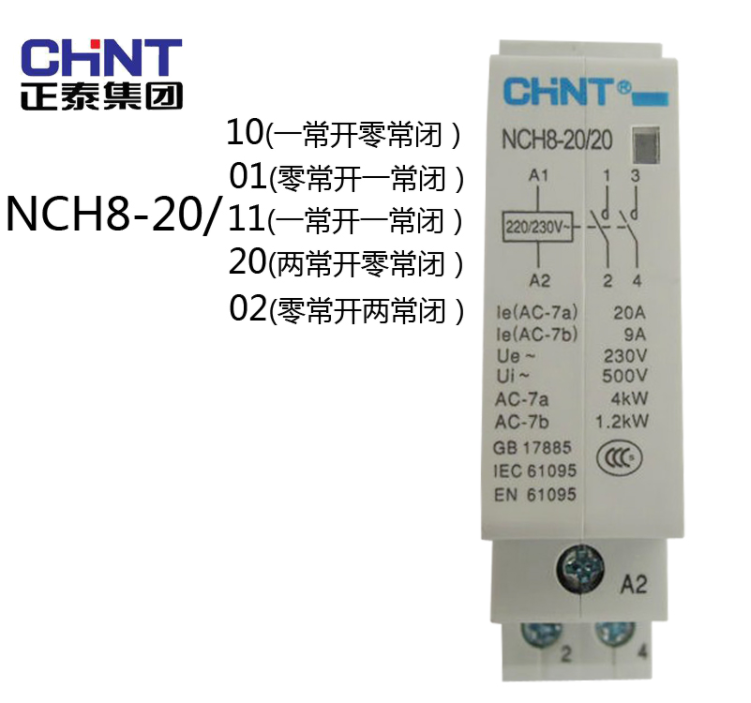 正泰交流接触器nch8-20/20 ac24v 220v 两常开 24v 1