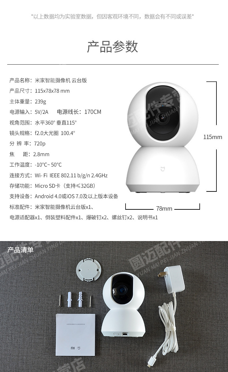 小米(mi)摄像头wifi监控米家智能摄像机云台版室内家用夜视360度无线