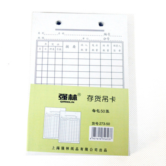 27350存货吊卡/物料卡/仓库卡/材料卡 27350 50张/包 1