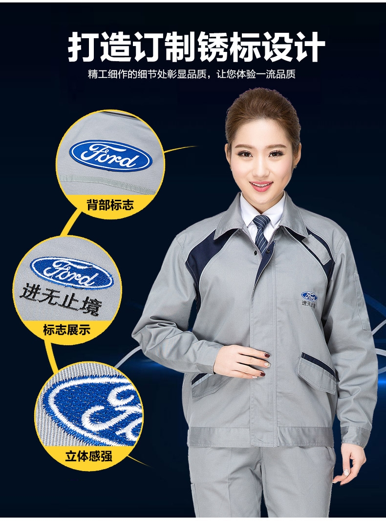 春秋款长袖福特工作服套装男 4s店汽车服 车间美容售后维修工作服